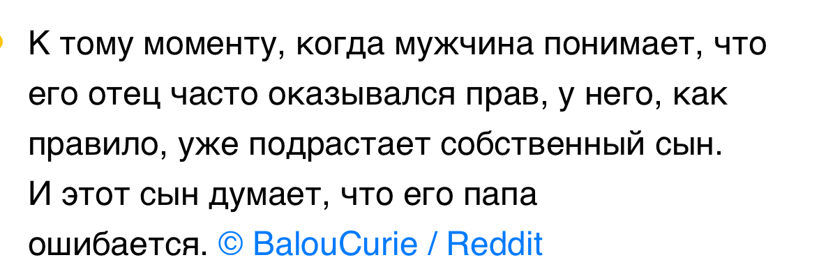 Круговорот правоты в природе - Reddit, ADME, Скриншот