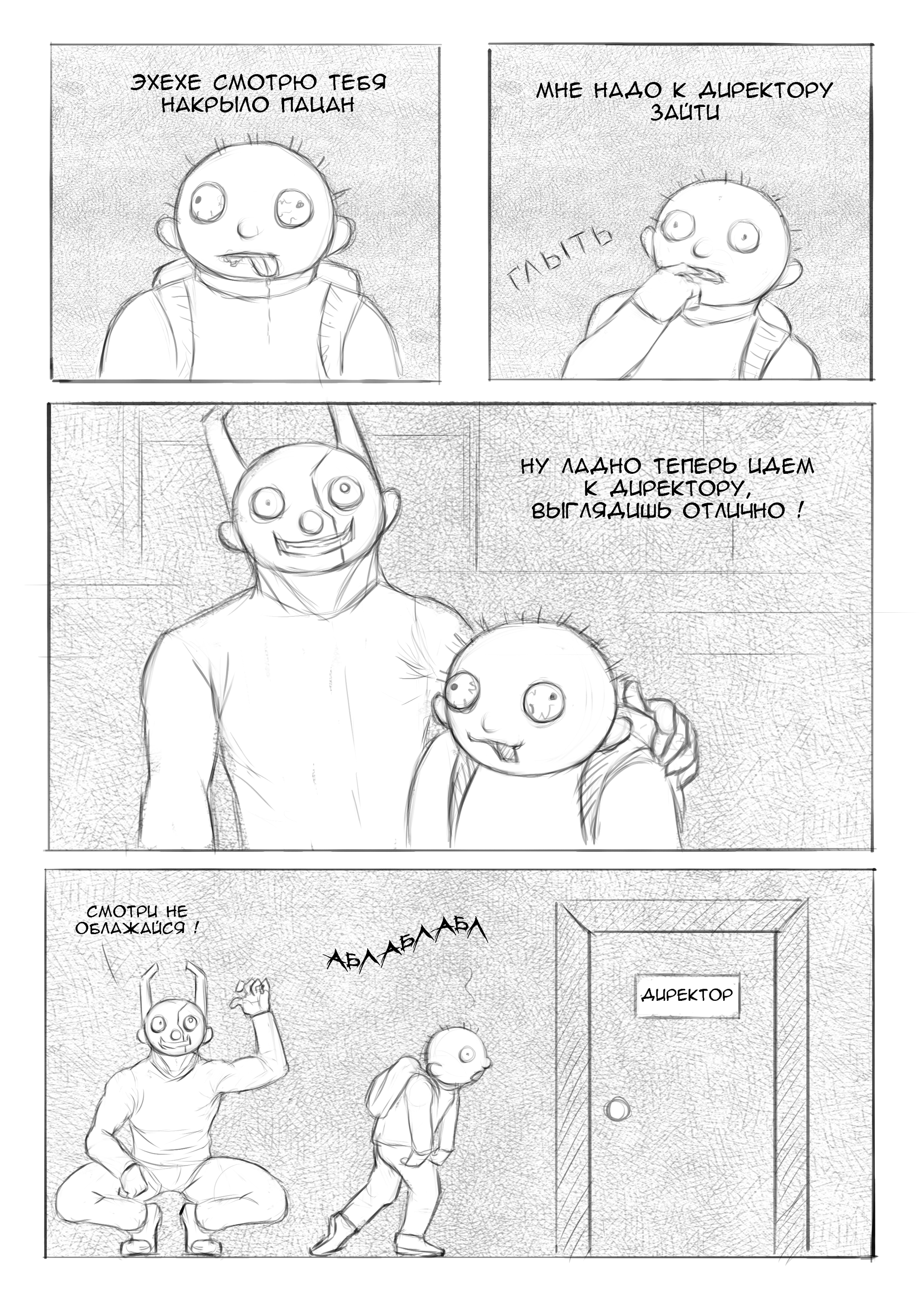 Everyday life in hell (71-80) - My, Manga, Comics, Author's comic, Drawing, Longpost