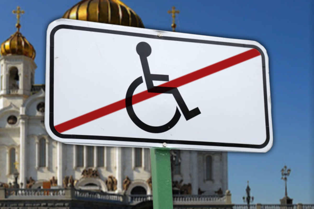 “Further with God’s help”: in Moscow, a man was not allowed into the temple in a wheelchair - My, ROC, Negative, Temple, Disabled carriage, Consumer rights Protection, Satire, Humor, IA Panorama