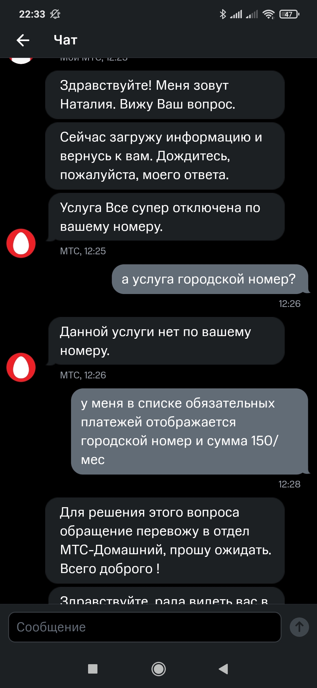 МТС | Пикабу