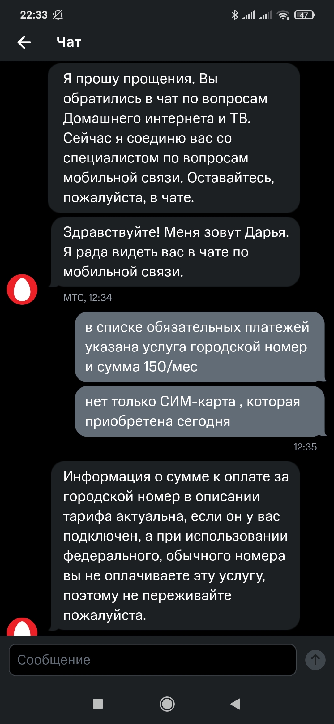 МТС | Пикабу