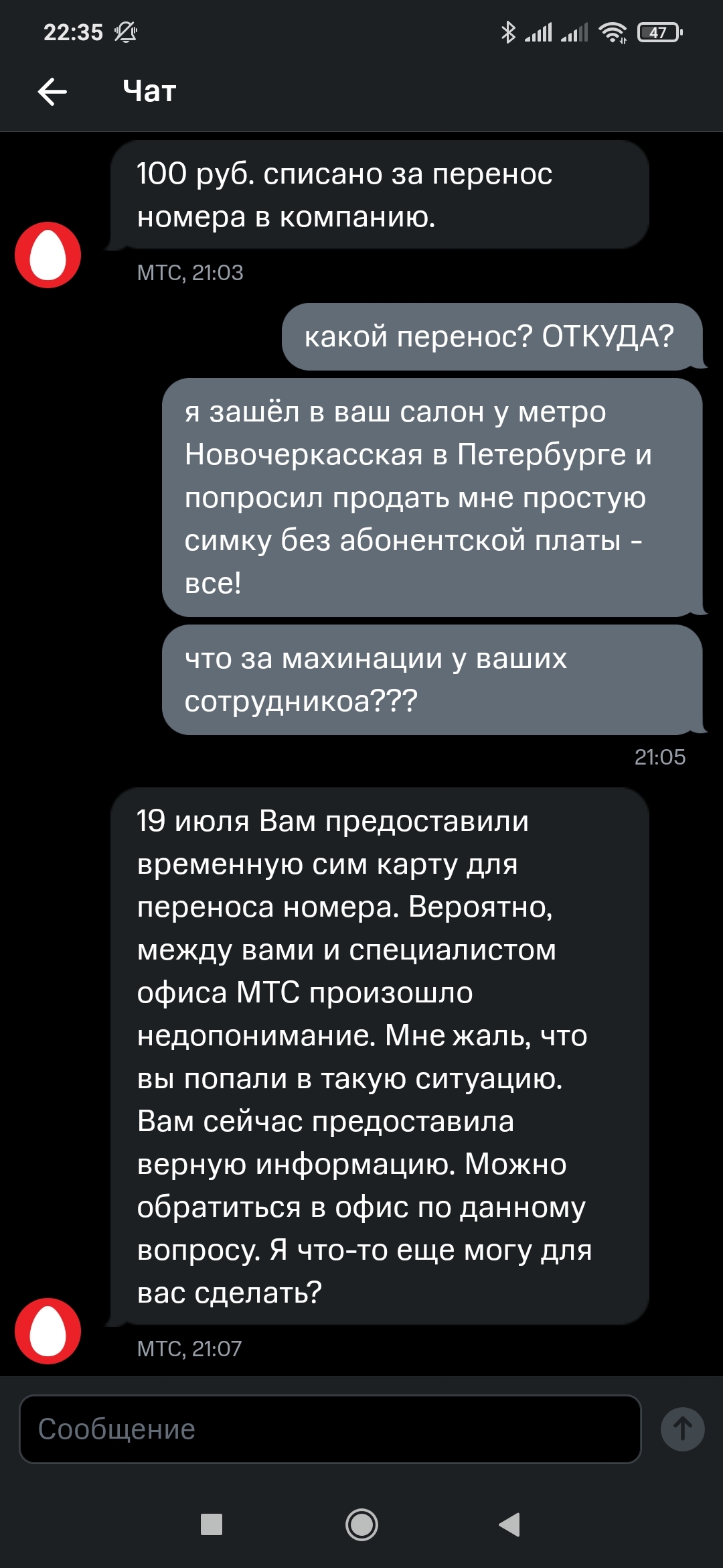 МТС | Пикабу