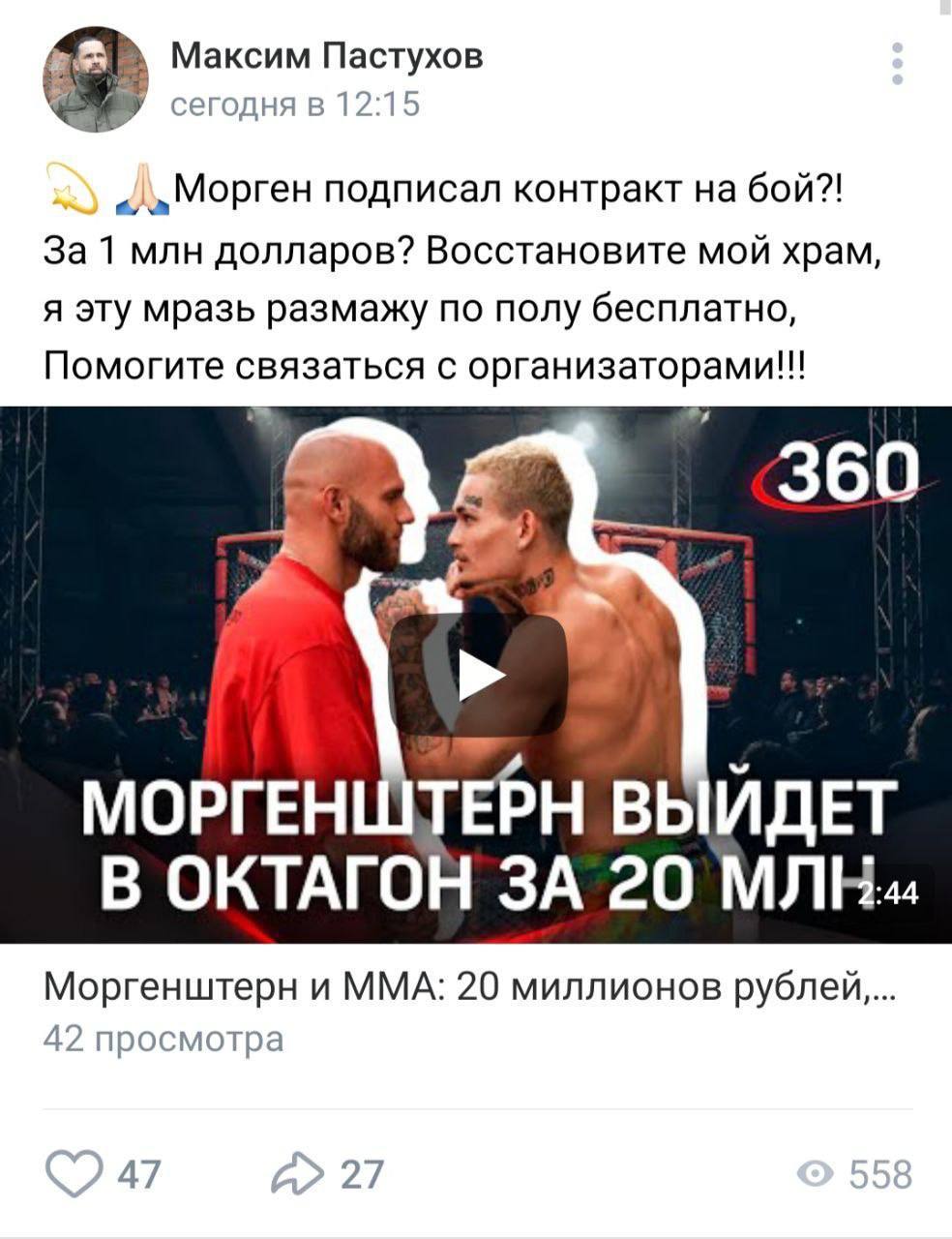 Orthodoxy vs. Morgenstern - Morgenstern, Orthodoxy, Pop, Boxing ring, Mat, Longpost