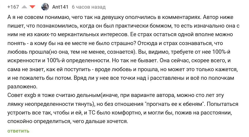 Все, что вы хотели знать о сексизме на Пикабу, но боялись спросить... - Сексизм, Двойные стандарты