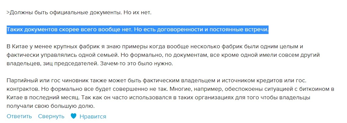 Как подложные сайты, интернет-магазины и чеченские предприниматели выдают китайские бренды за Xiaomi (а потребители верят им) - Моё, Китай, Китайцы, Китайские товары, Китайские смартфоны, Xiaomi, Подлог, Длиннопост