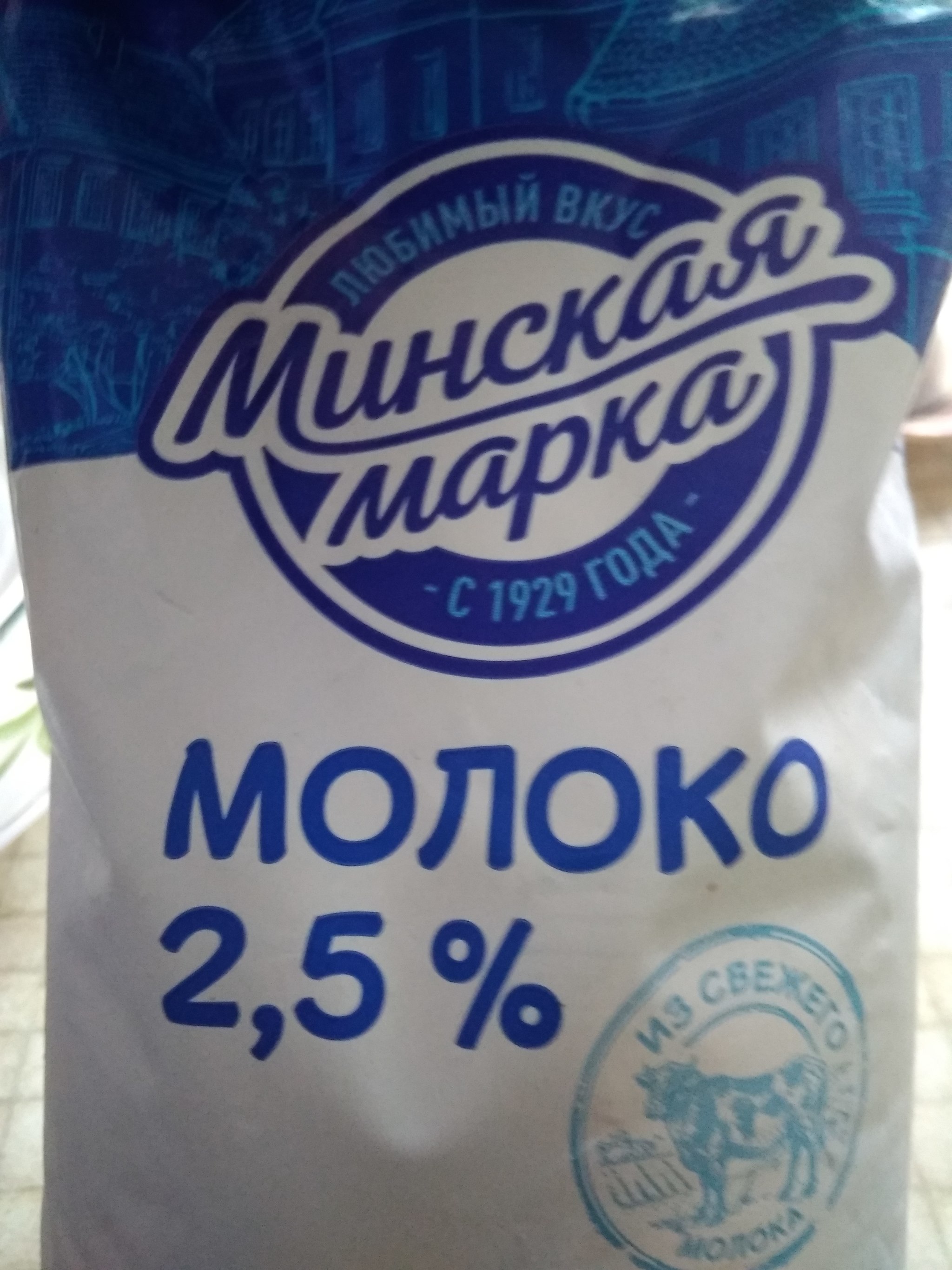 High-quality Belarusian milk - that's all? - My, Milk, Republic of Belarus, Fraud, Longpost