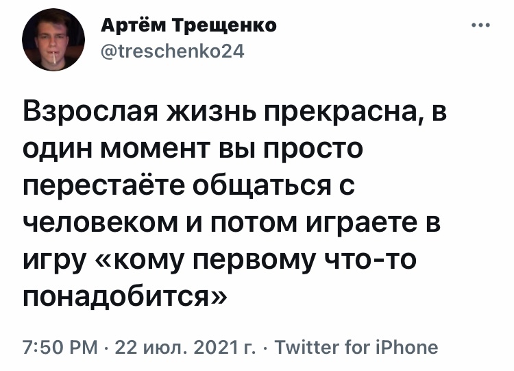 Так и есть - Грустный юмор, Скриншот, Twitter, Общение