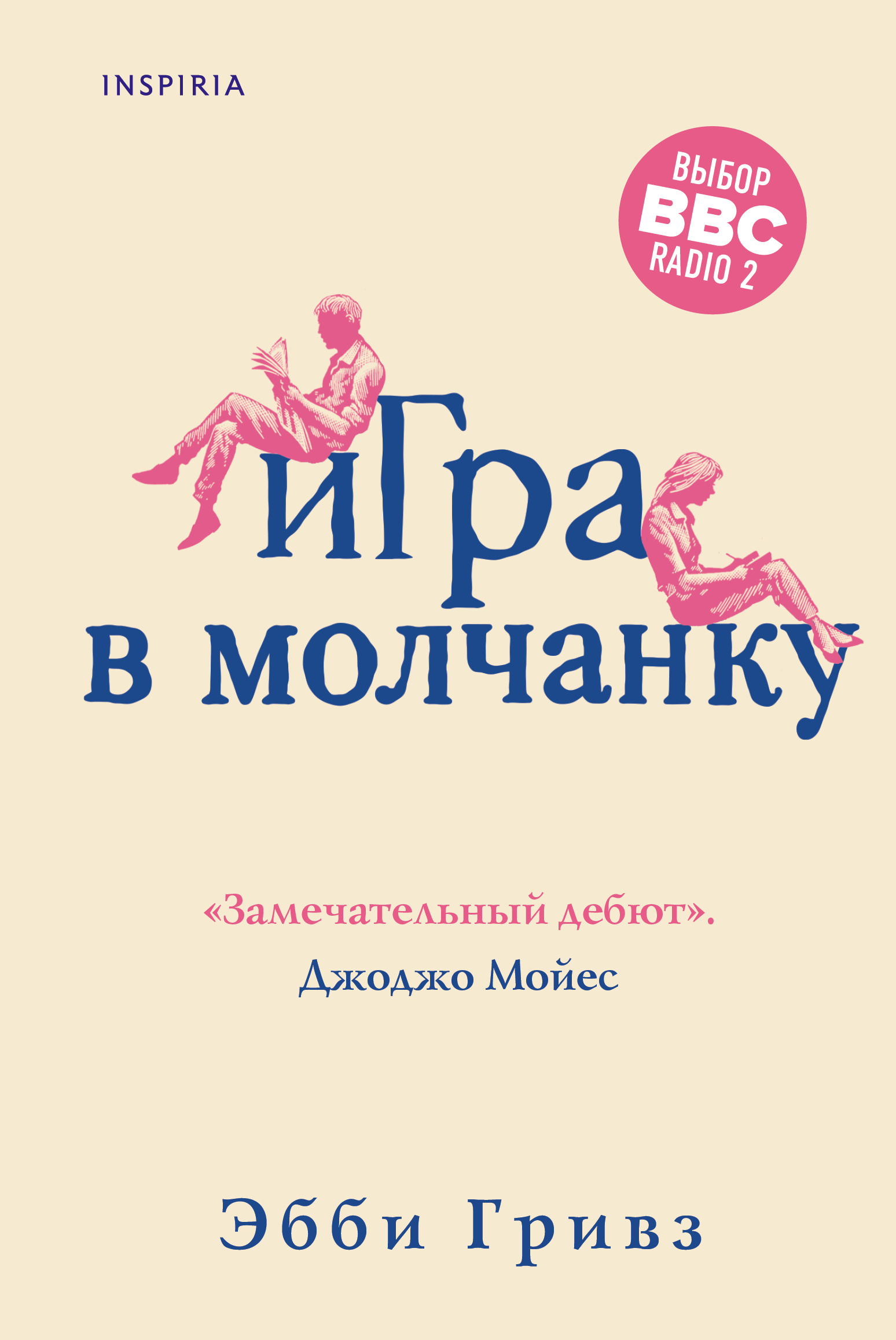 Как понять женщину? 5 книг-подсказок | Пикабу