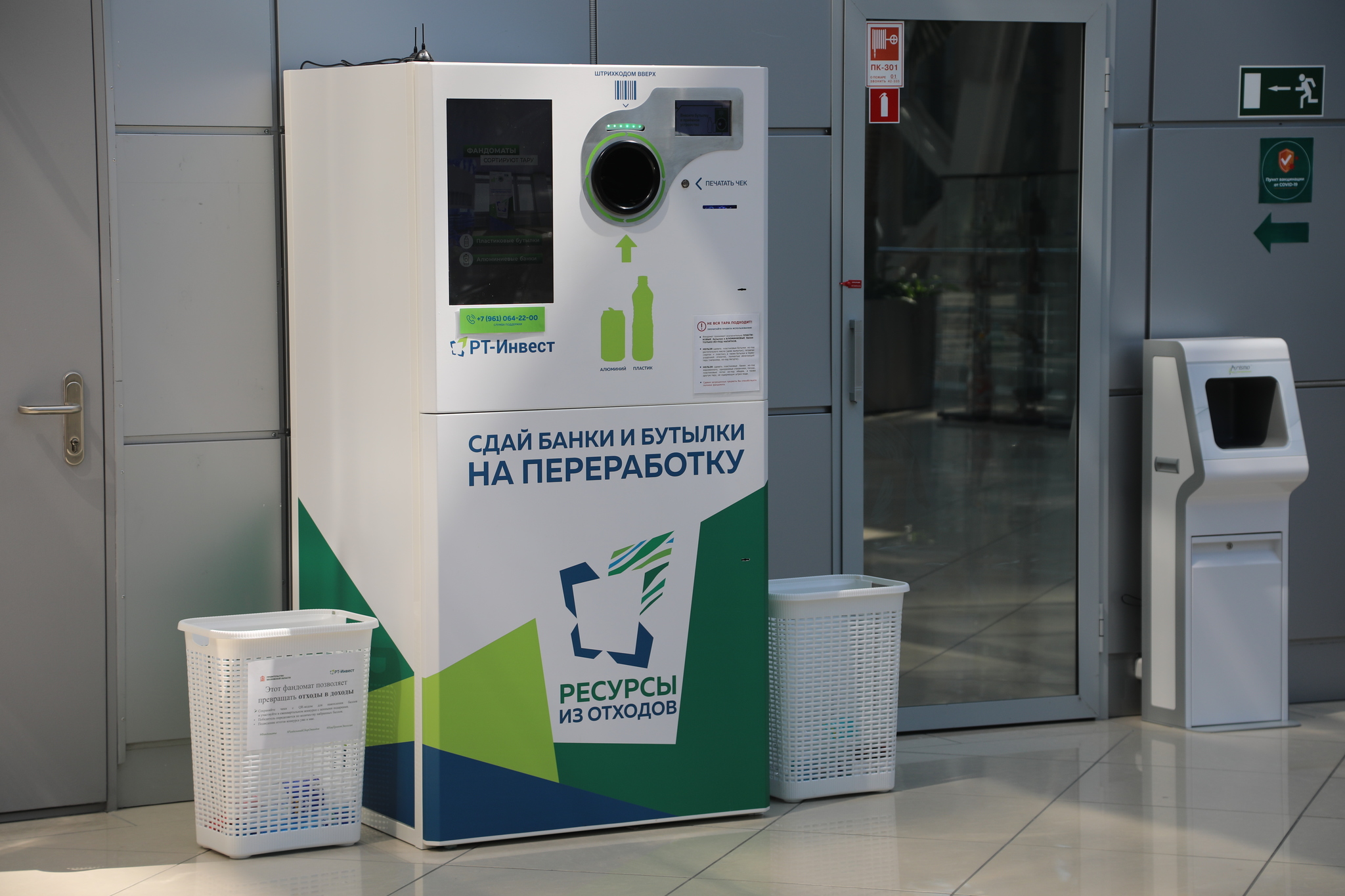 In the Moscow region collected more than a ton of recyclables with the help of vending machines - Ecology, Plastic, Processing, Separate garbage collection, Fandoms, Подмосковье, Longpost