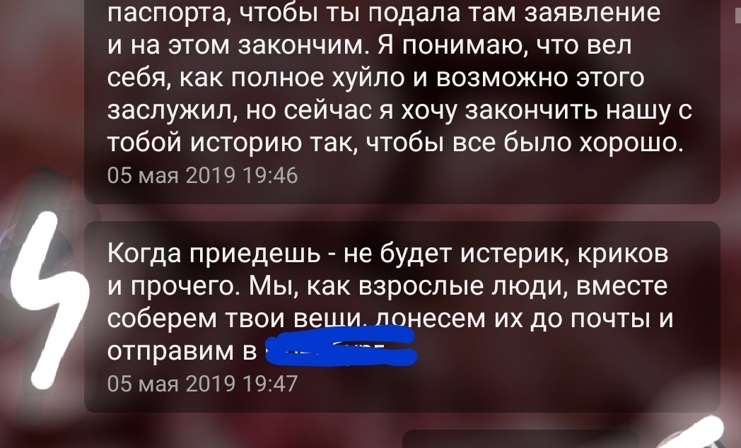 Про развод - Моё, Развод, Отношения, Длиннопост, Проблемы в отношениях, Мат