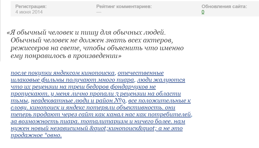 Почему известный киносайт стал дном - Моё, Черная вдова, Монополисты, Фильмы, Манипуляция, Длиннопост, Сайт КиноПоиск