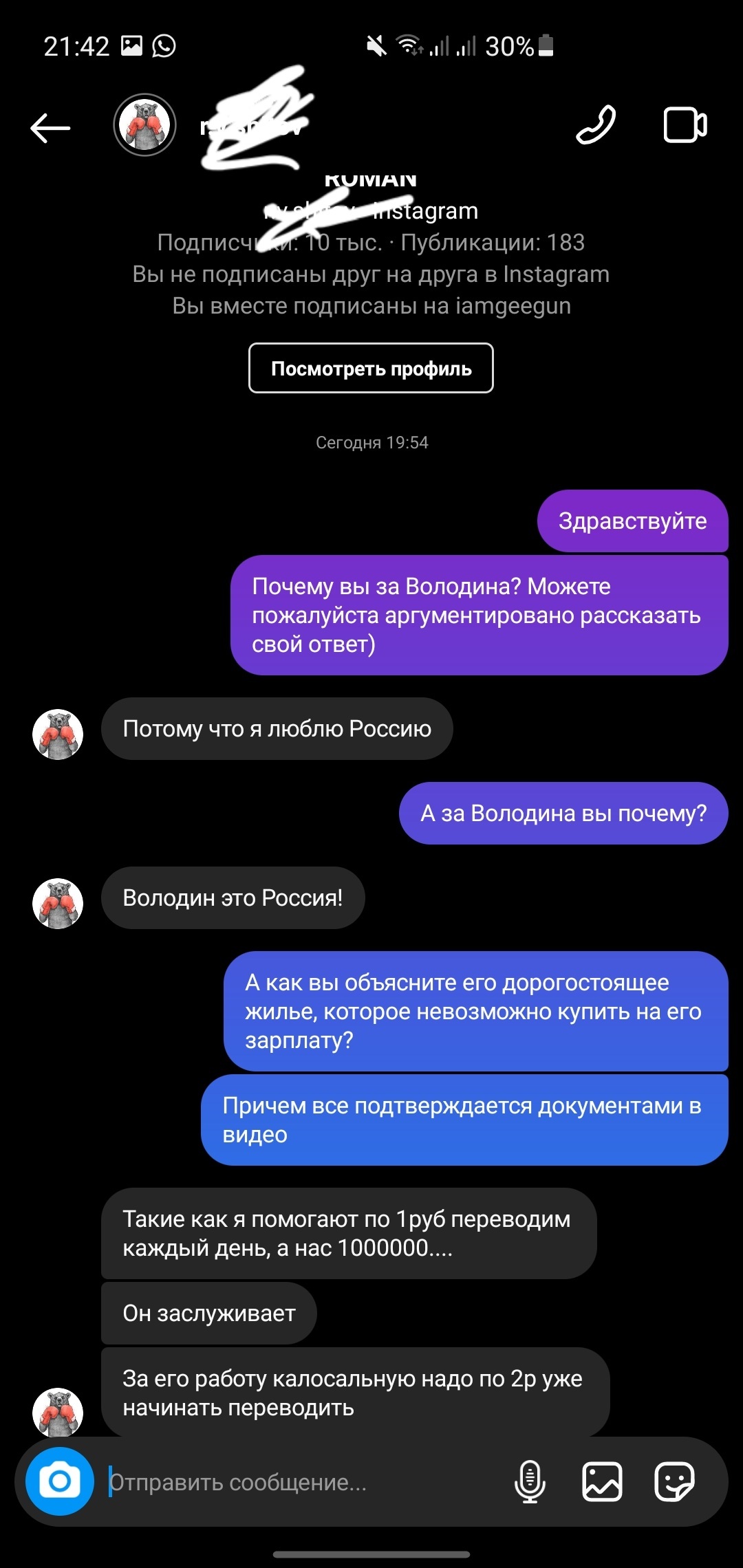 Вышло новое расследование ФБК про Володина - Моё, Алексей Навальный, ФБК, Вячеслав Володин, Россия, Длиннопост, Политика