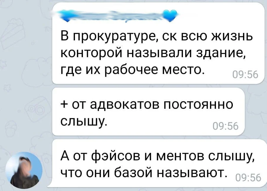 Почему сотрудники прокуратуры и Следкома называют себя конторой? - Моё, ФСБ, Следственный комитет, Прокуратура, КГБ, Контора, Сленг, Офицеры, Погоны, Длиннопост