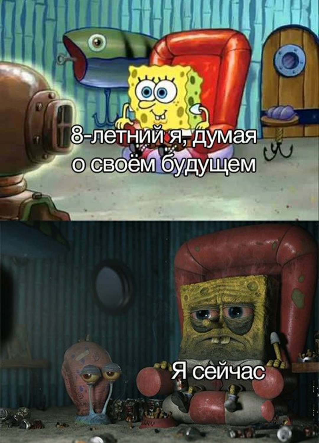 This is not what I dreamed of - A life, Childhood, Growing up, Picture with text, SpongeBob