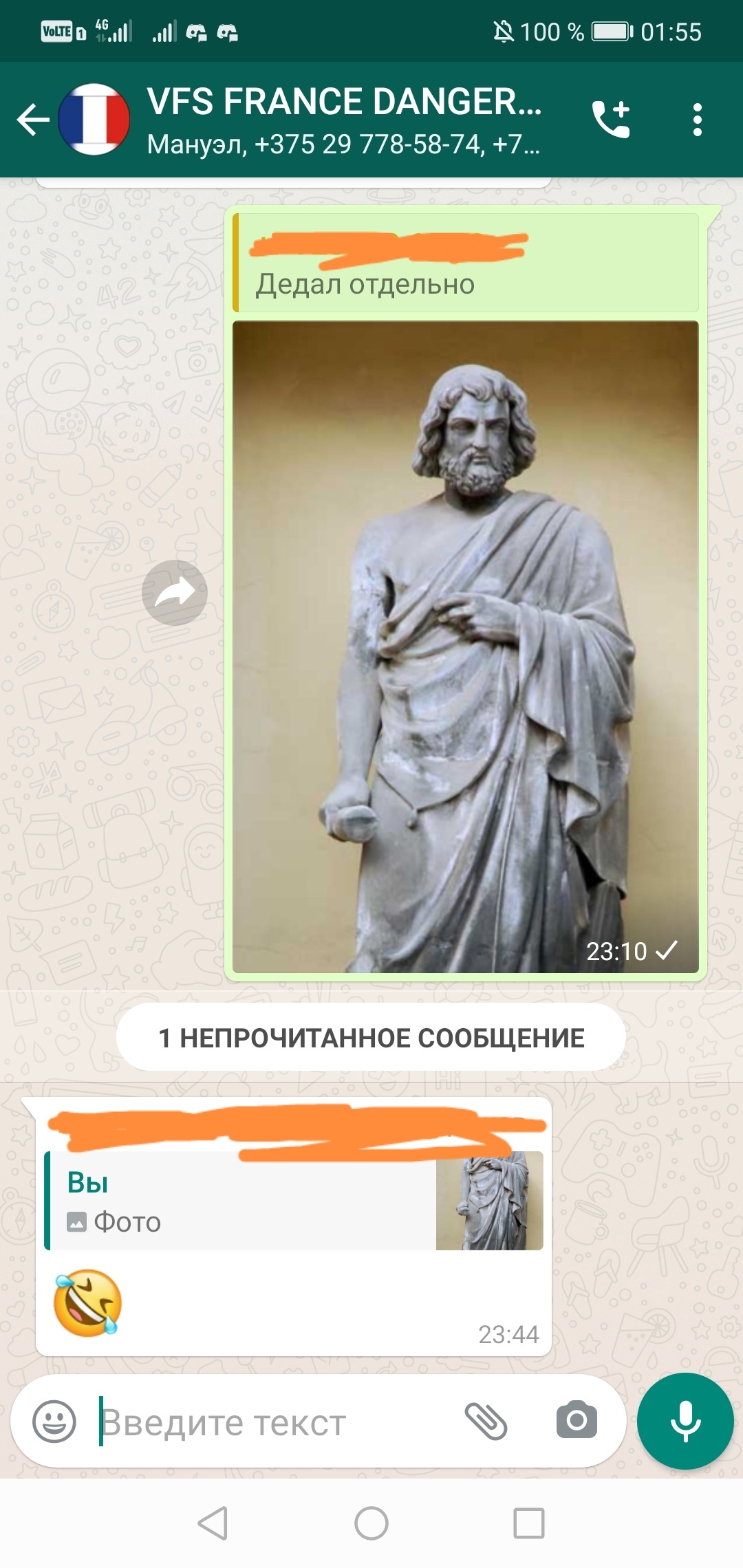 Typo and wit, with a sense of humor! - My, Humor, Daedalus, Icarus, Ancient greek mythology, Knowledge, Sense of humor, Greece, Tourism, , Spontaneity, Chat room, Longpost, Screenshot, Exactly