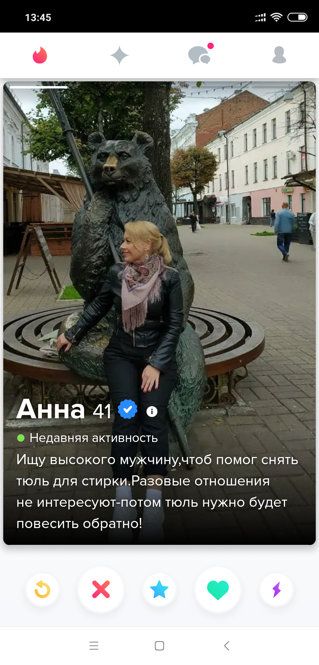 Достойно в коллекцию - Tinder, Знакомства