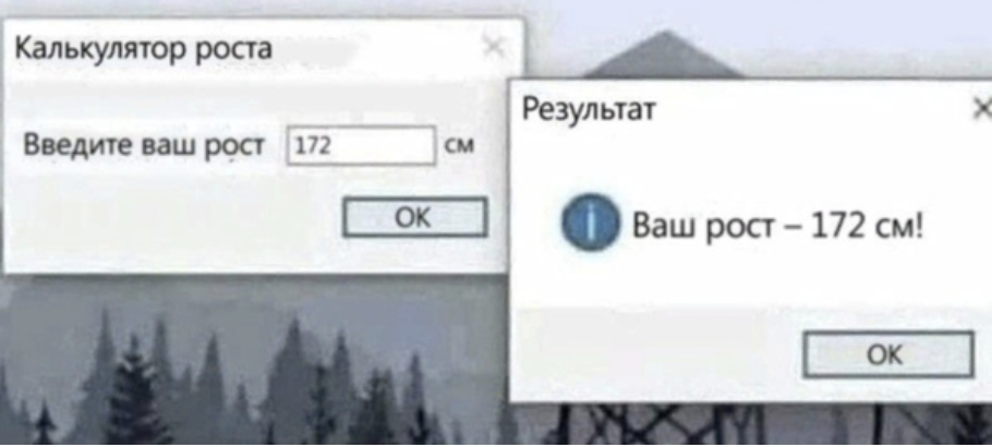 Universal calculator for calculating your height - Screenshot, Development of, Programming, Program, Saw cut, Longpost