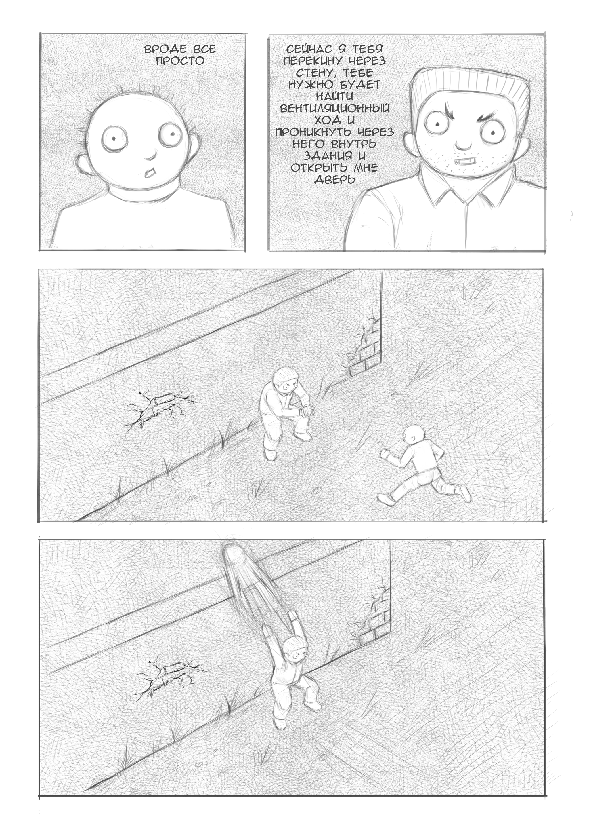 Everyday life in hell (89-98) - My, Manga, Comics, Author's comic, Drawing, Longpost