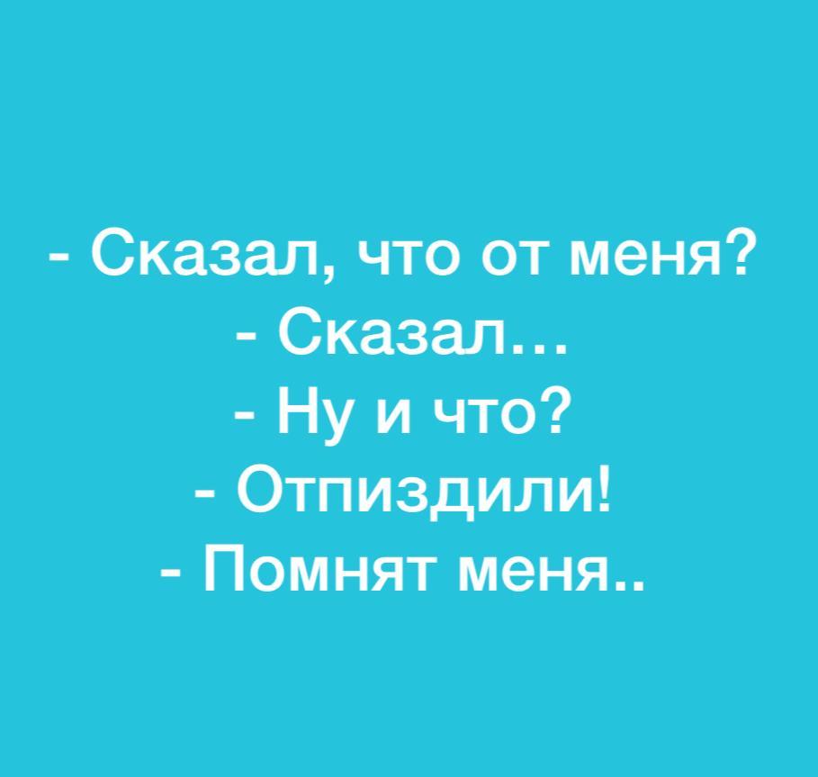 А зачем тогда направлять? - Картинка с текстом, Память, Мат