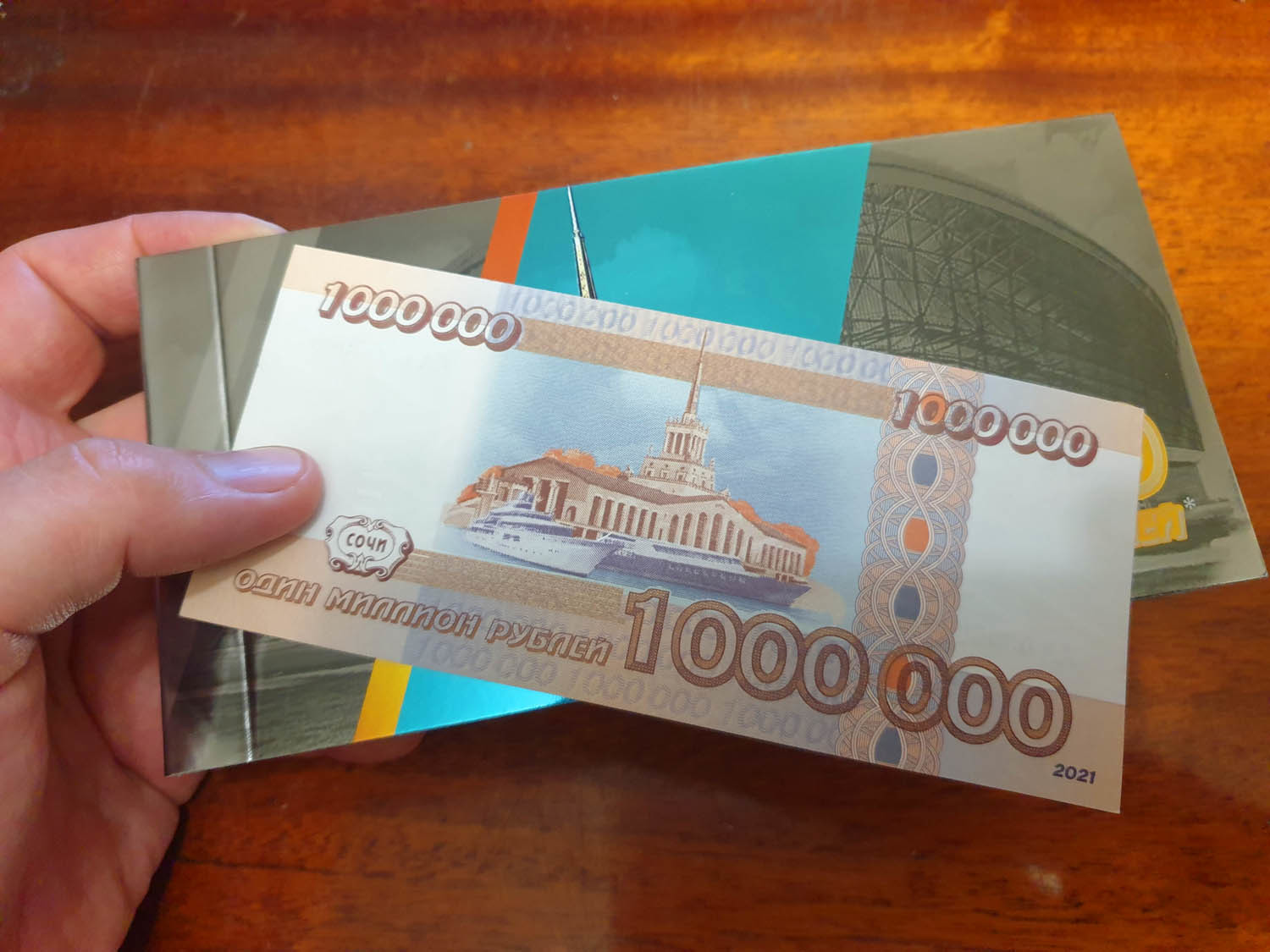 1000000 100000000 плюс 100000000. Банкнота 1000000 рублей. Миллион рублей одной бумажкой. 1000000 Рублей одной бумажкой. Коллекционная банкнота 1000000 рублей.