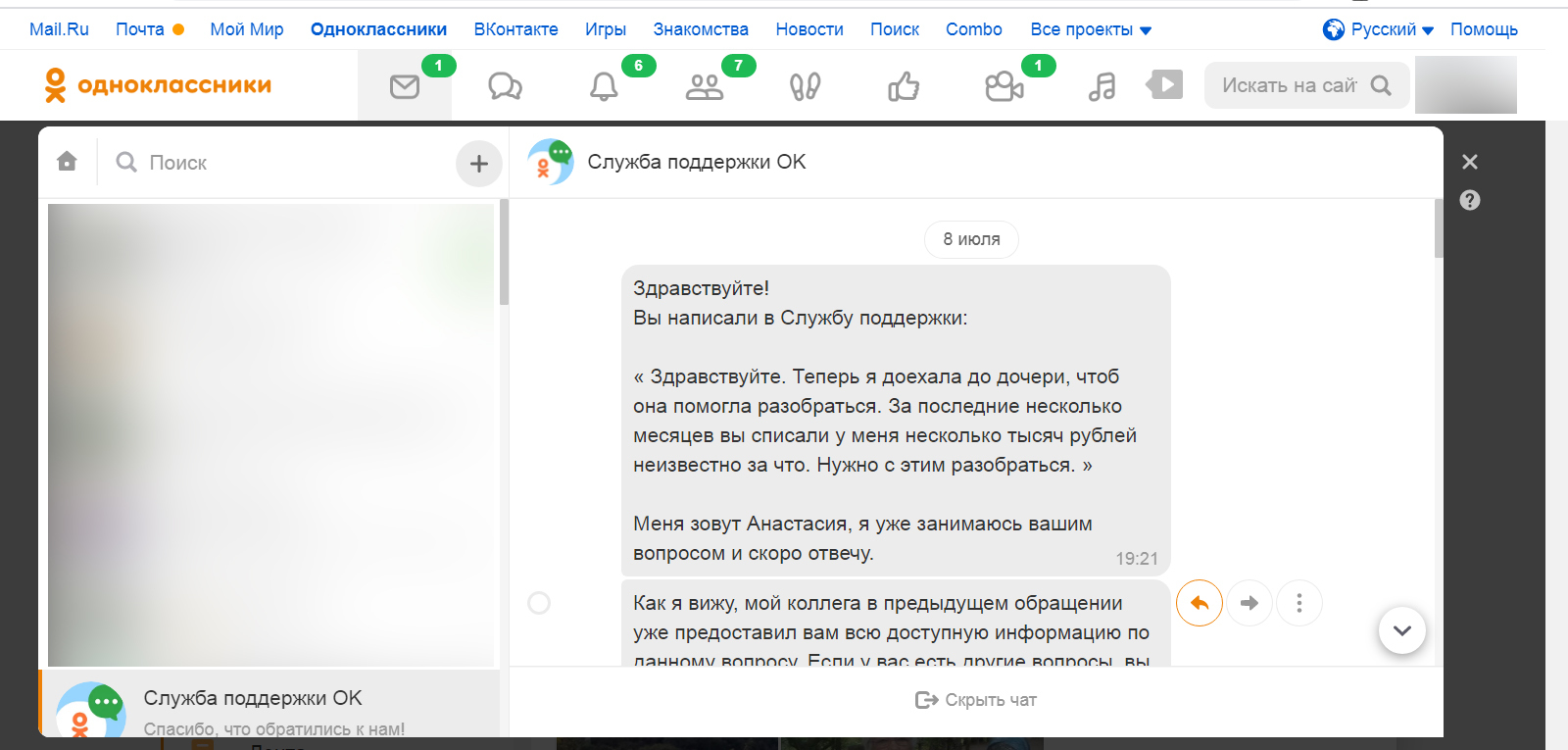 Еще одно подтверждение того, что сайт Одноклассники - днище | Пикабу