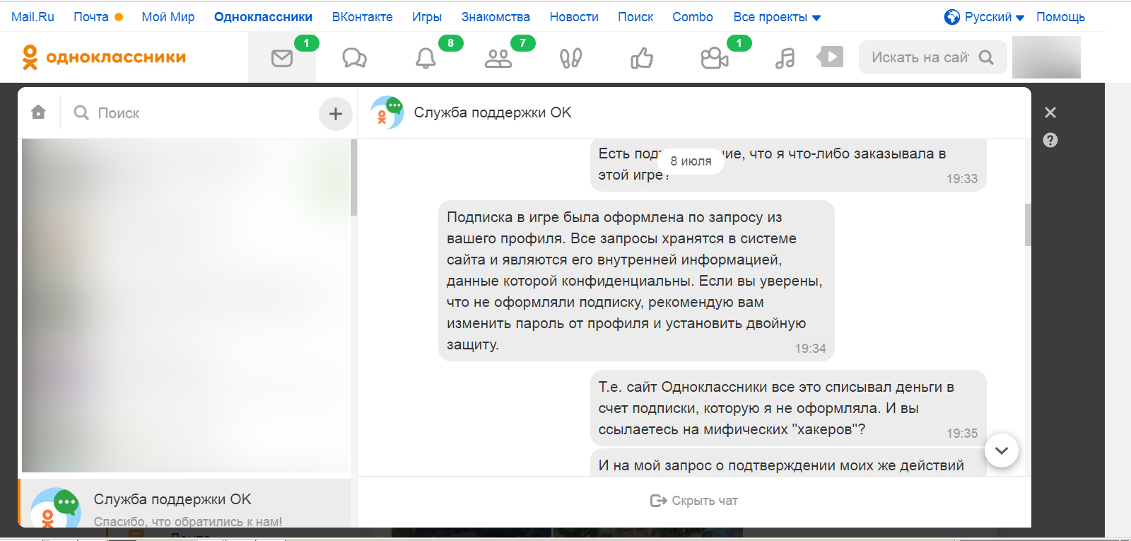 Еще одно подтверждение того, что сайт Одноклассники - днище | Пикабу