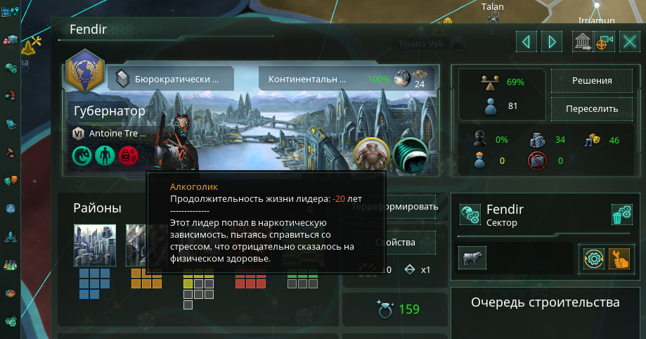 When people are so fed up with their problems that your mechanical heart can no longer stand it - My, Stellaris, Robot, Alcoholism