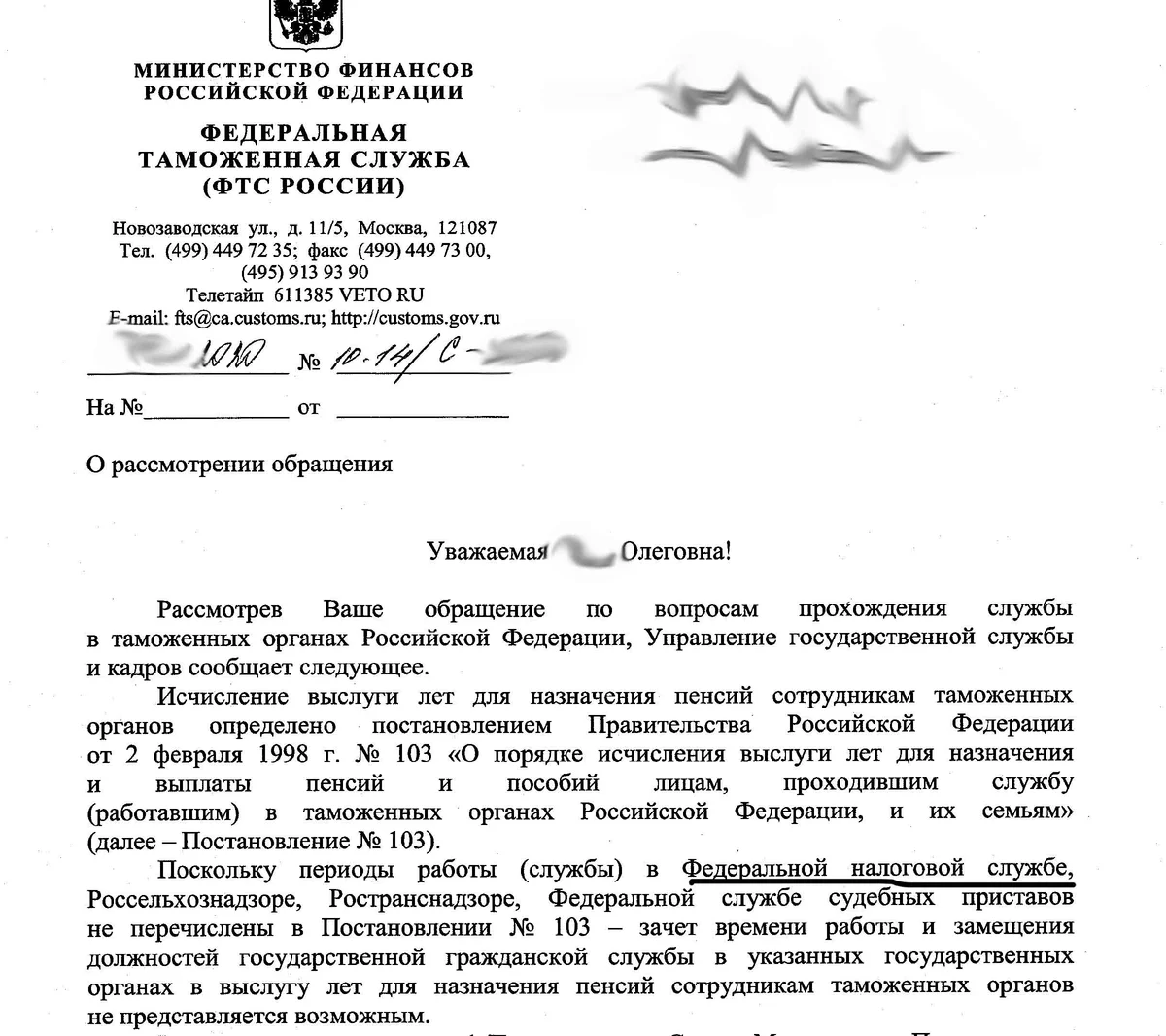 Включают ли стаж службы в налоговых органах при расчёте таможенной пенсии?  | Пикабу