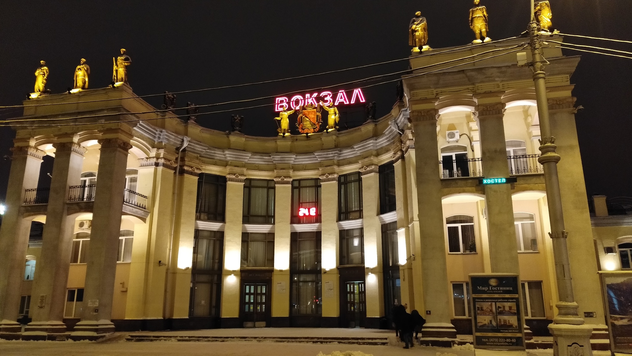 Voronezh. Winter. 2018 - My, Mobile photography, Business trip, Voronezh, Winter, 2018, ZTE, Longpost