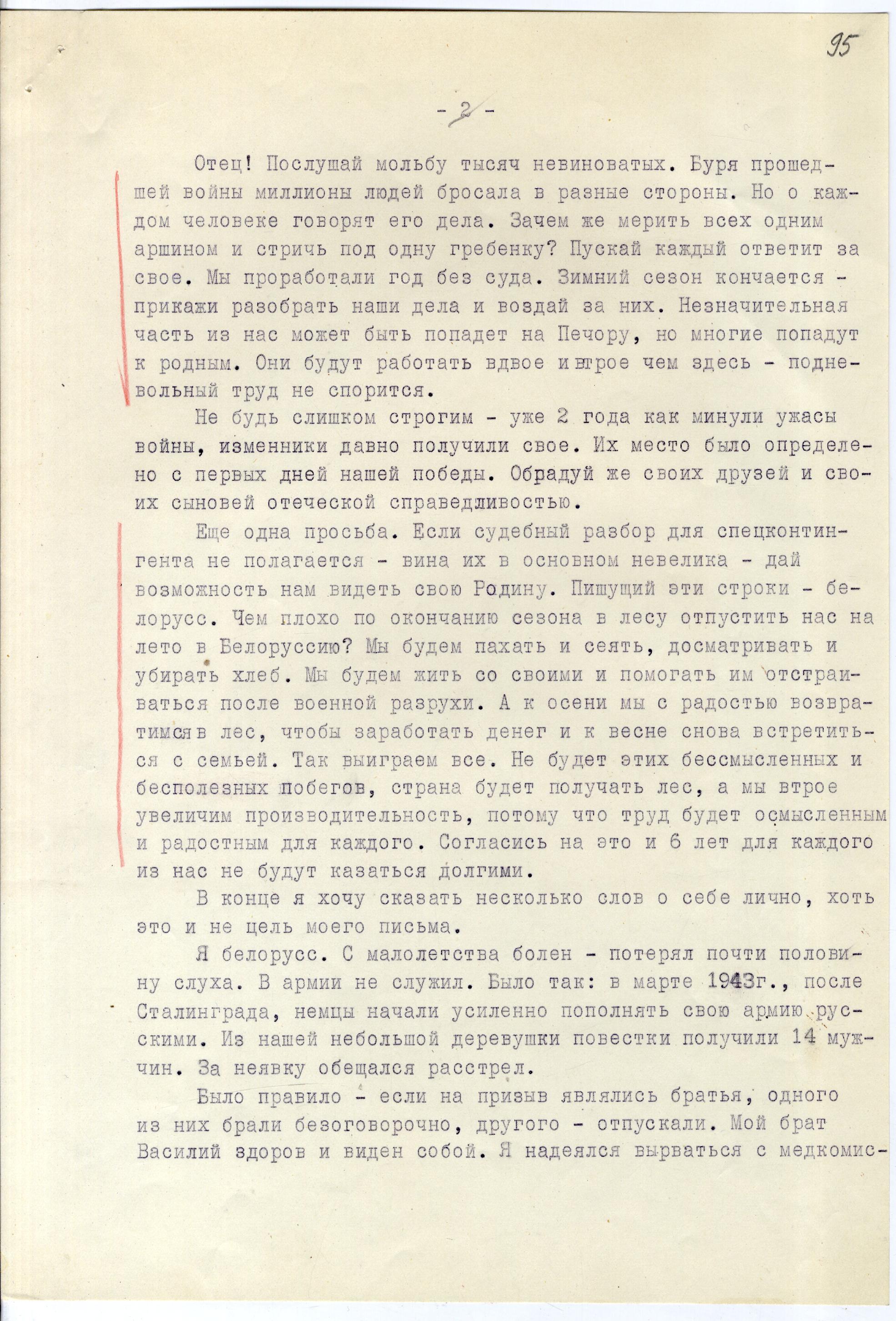 Winning is not for everyone. - My, Stalin, The Great Patriotic War, Stalinist repression, Victory, The Second World War, Longpost