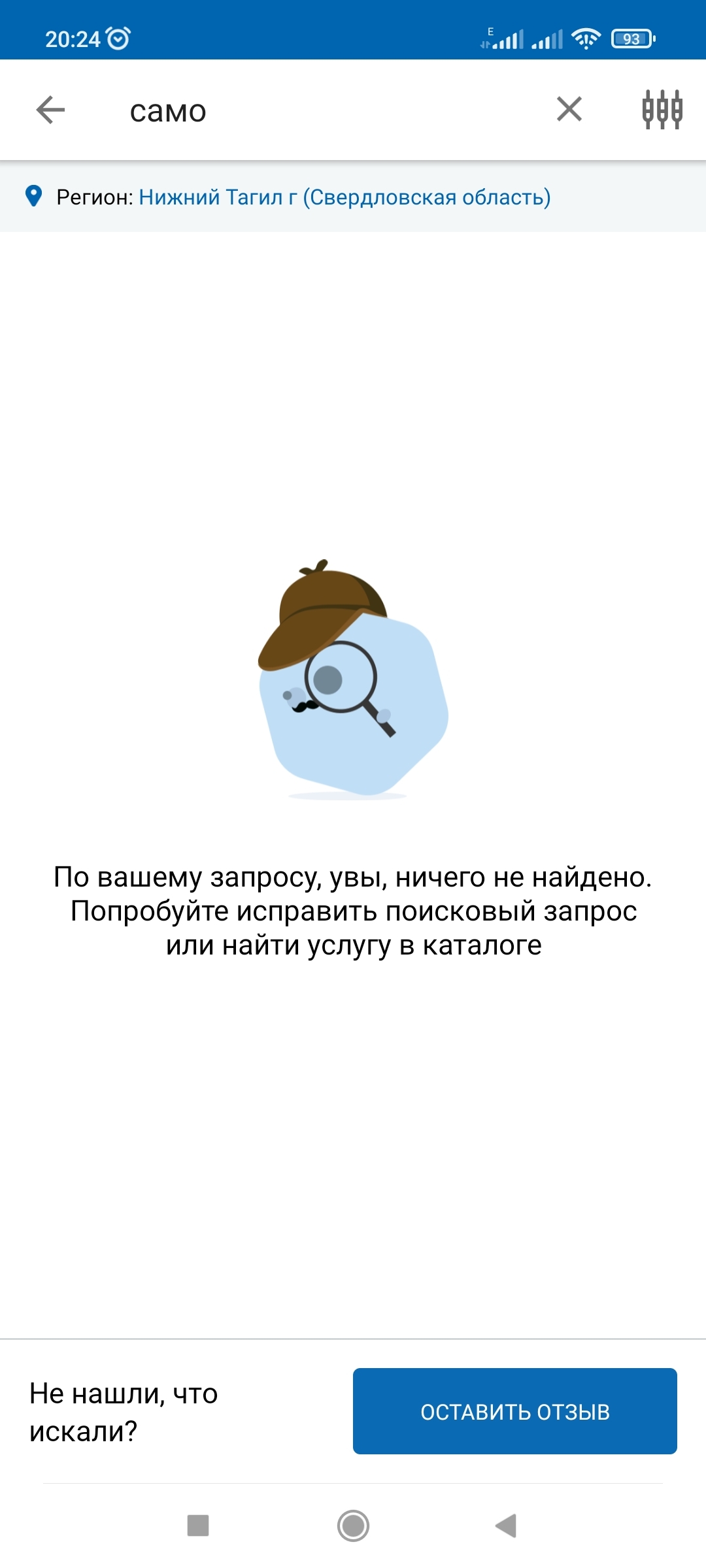 Самозанятые? Это где? - Самозанятость, Госуслуги, Не получилось, Длиннопост