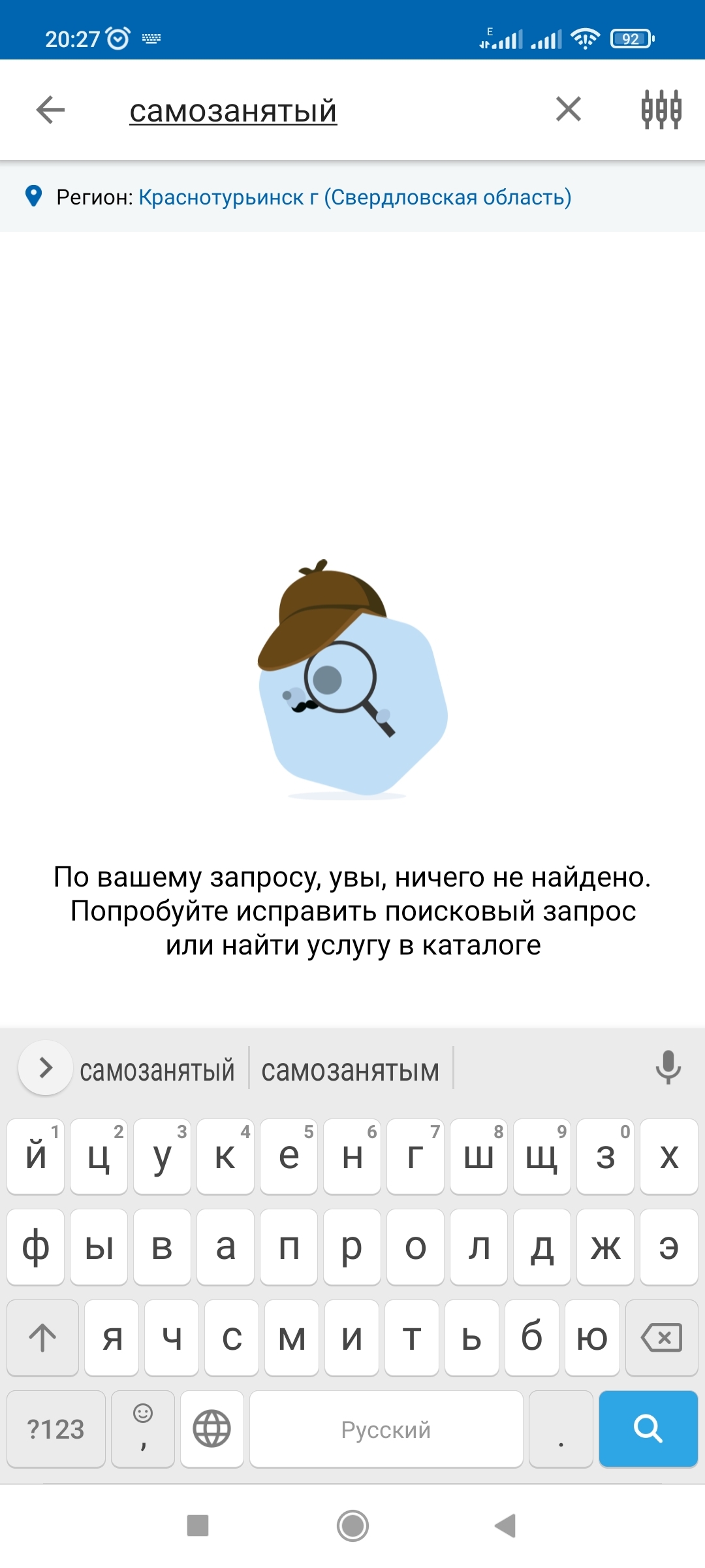 Самозанятые? Это где? - Самозанятость, Госуслуги, Не получилось, Длиннопост