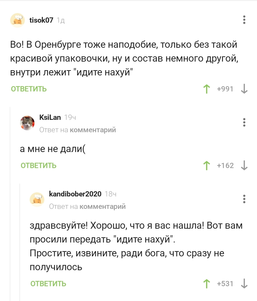 Benevolent Orenburg - Comments on Peekaboo, Screenshot