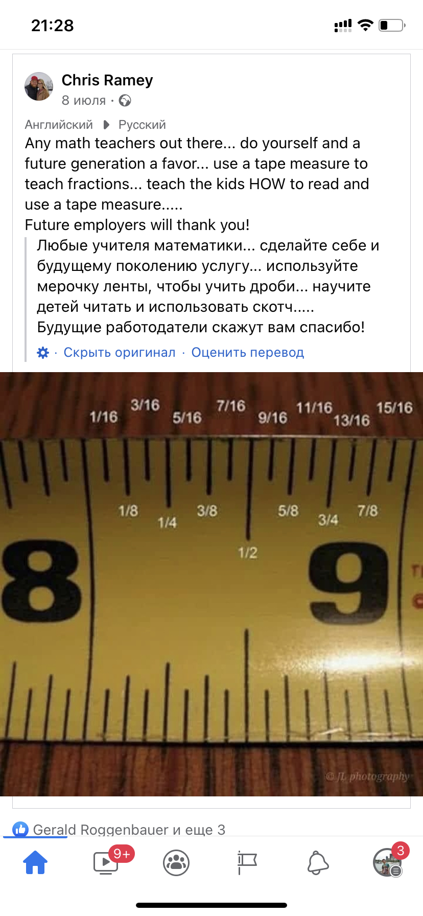 Зачем так сложно ? - США, Метрическая система, Имперская система, Из сети, Длиннопост