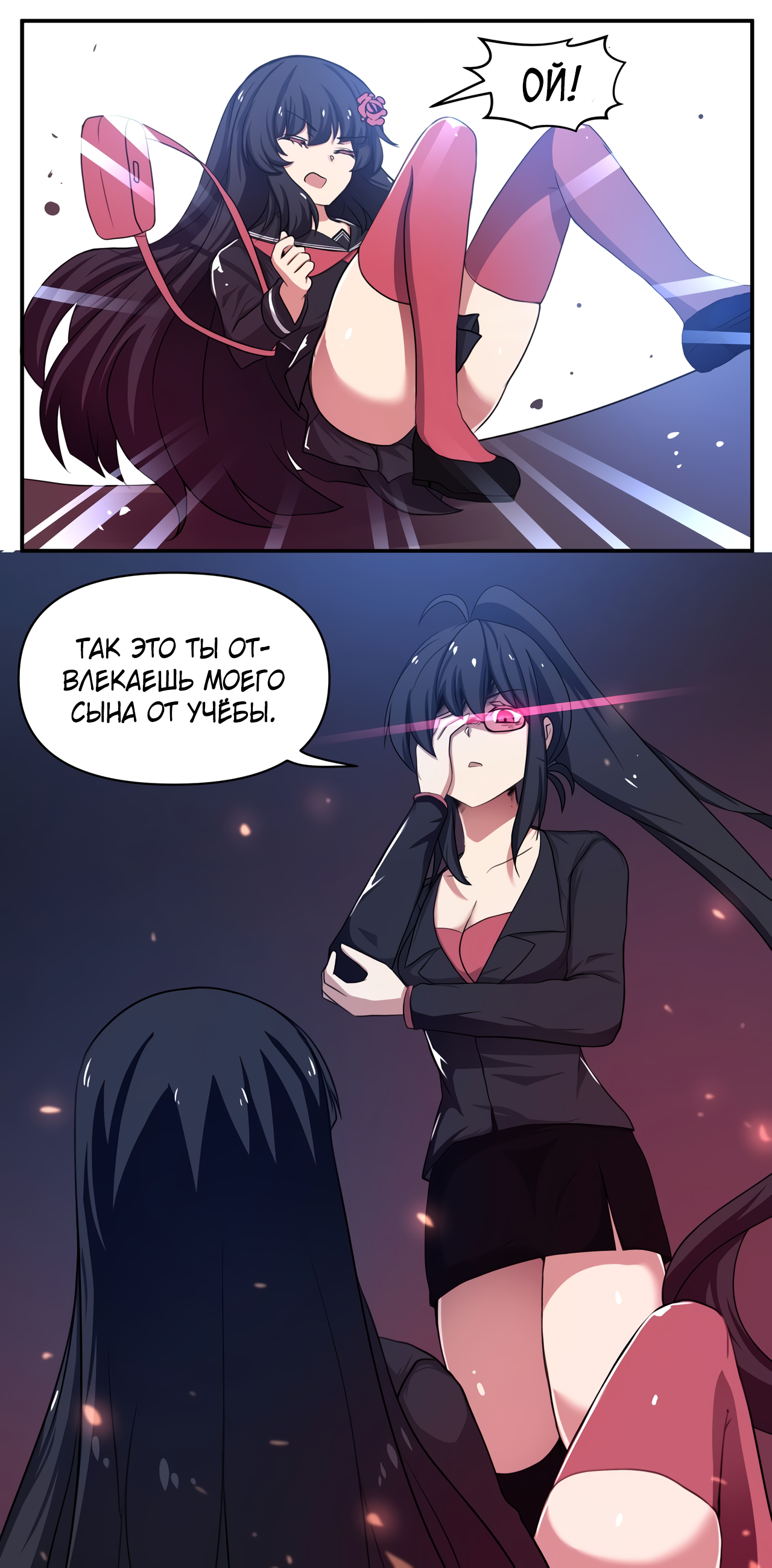 Stalker x Stalker - Episode 77 (Meet Mom) - Comics, Merryweather, Stalker x stalker, Princess hinghoi, Translated by myself, Anime art, Longpost