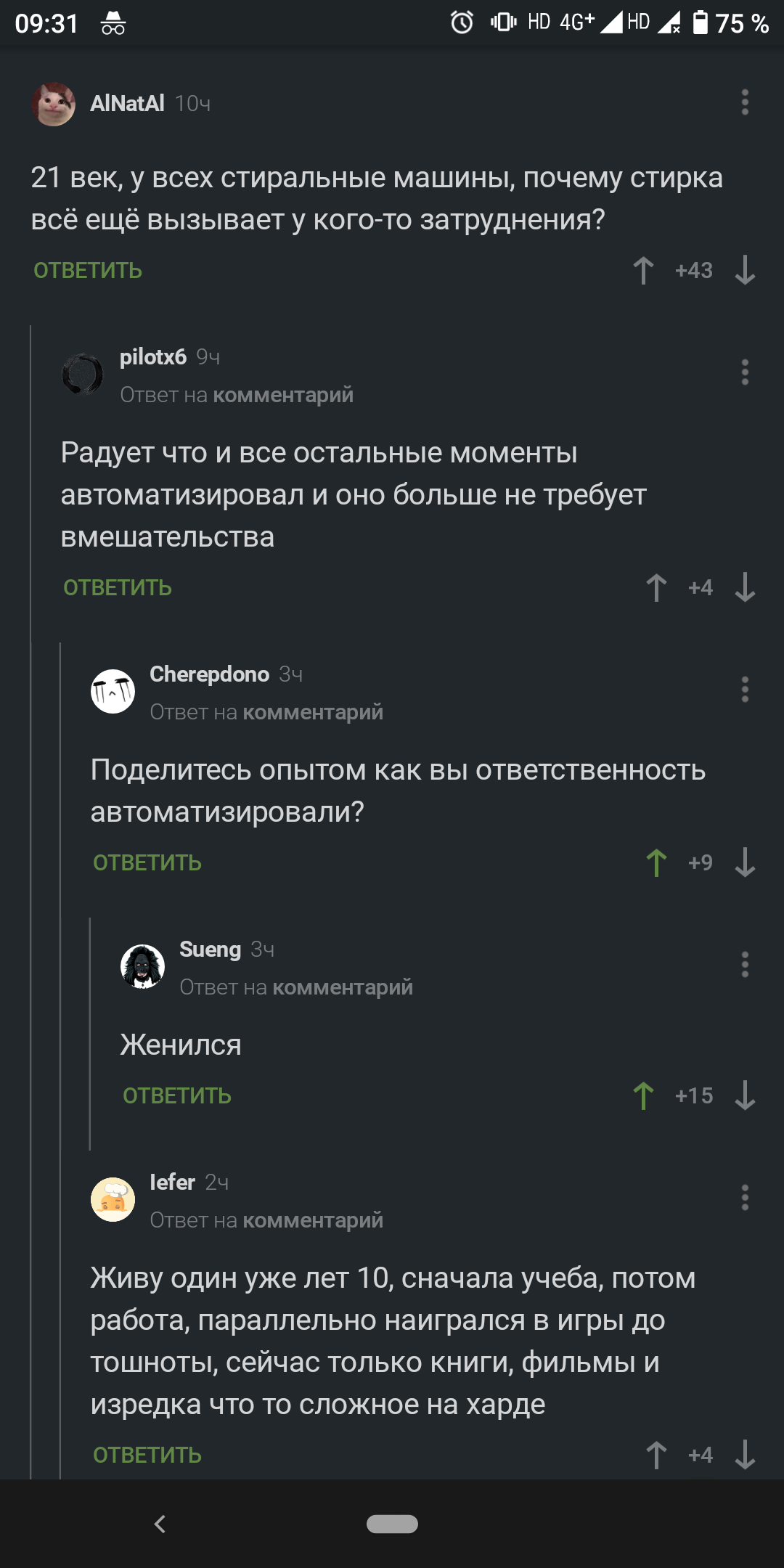 Главное - уметь делегировать | Пикабу