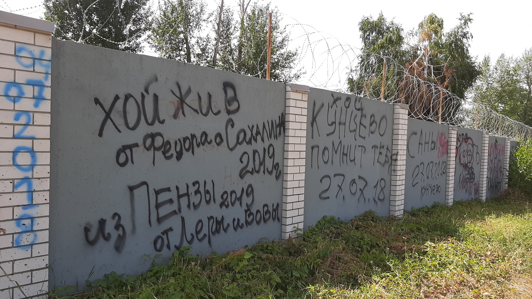 Grave and wall of Yuri Khoy in Voronezh - My, Voronezh, Gaza Strip, Grave, Cemetery, Yuri Khoy, Musicians, Longpost