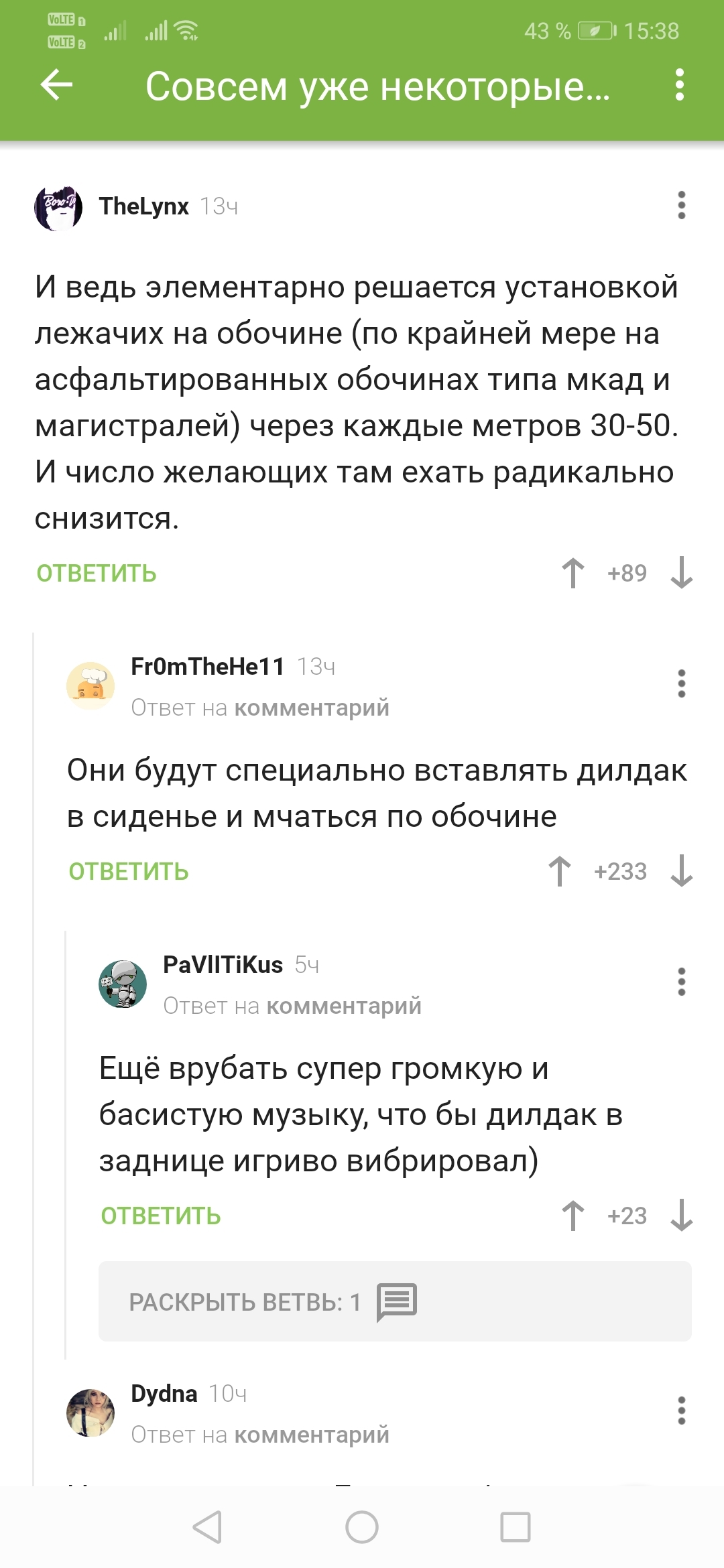 Новое развлечение обочечников - ДТП, МКАД, Обочечники, Таран, РуЧП, Слабоумие, Комментарии на Пикабу, Длиннопост, Скриншот