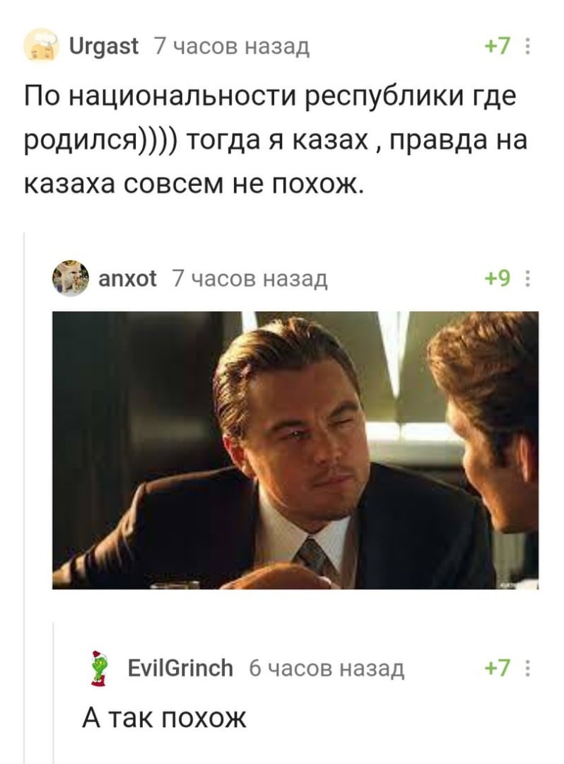 A looks like - Comments on Peekaboo, Comments, Screenshot, Humor, Kazakhs