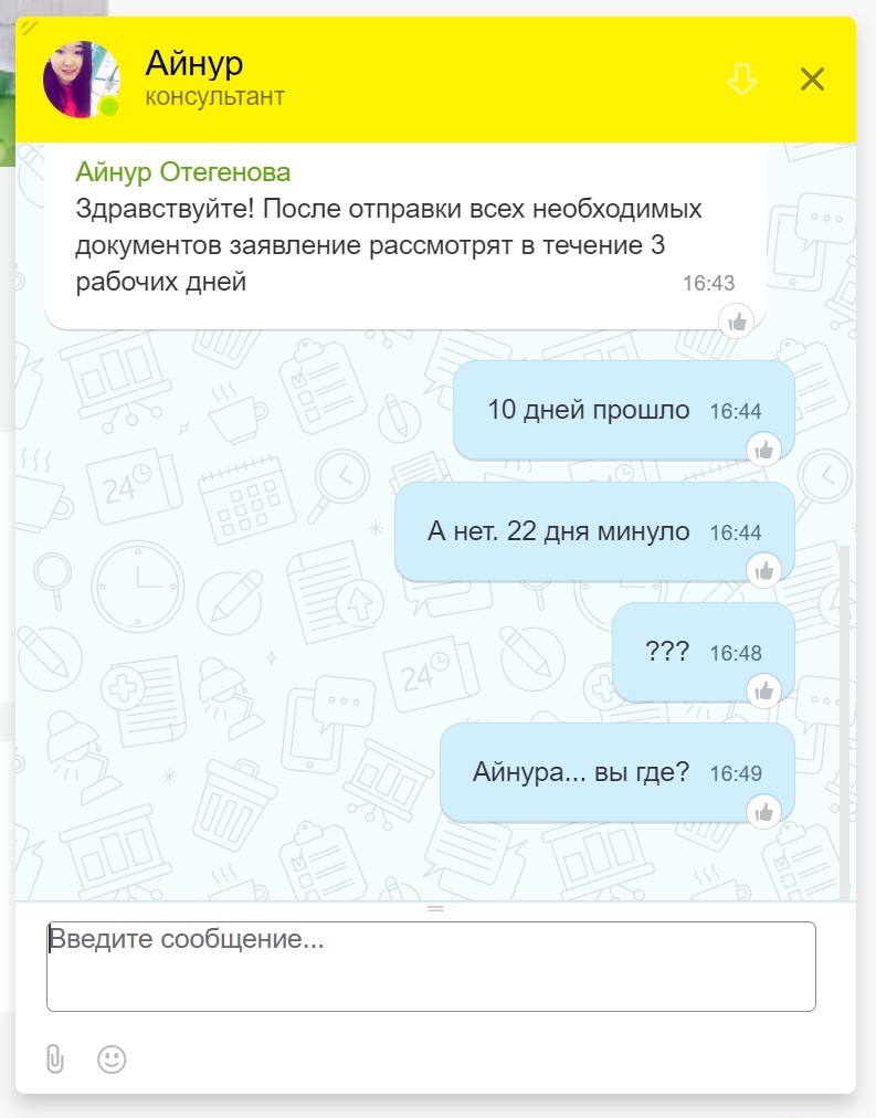 Касса 24, война с роботами и потеря денег. Не советую. Предупреждение для казахстанцев и россиян - Моё, Потеря, Казахстан, Плохой сервис, Бюрократия, Будьте осторожны, Длиннопост