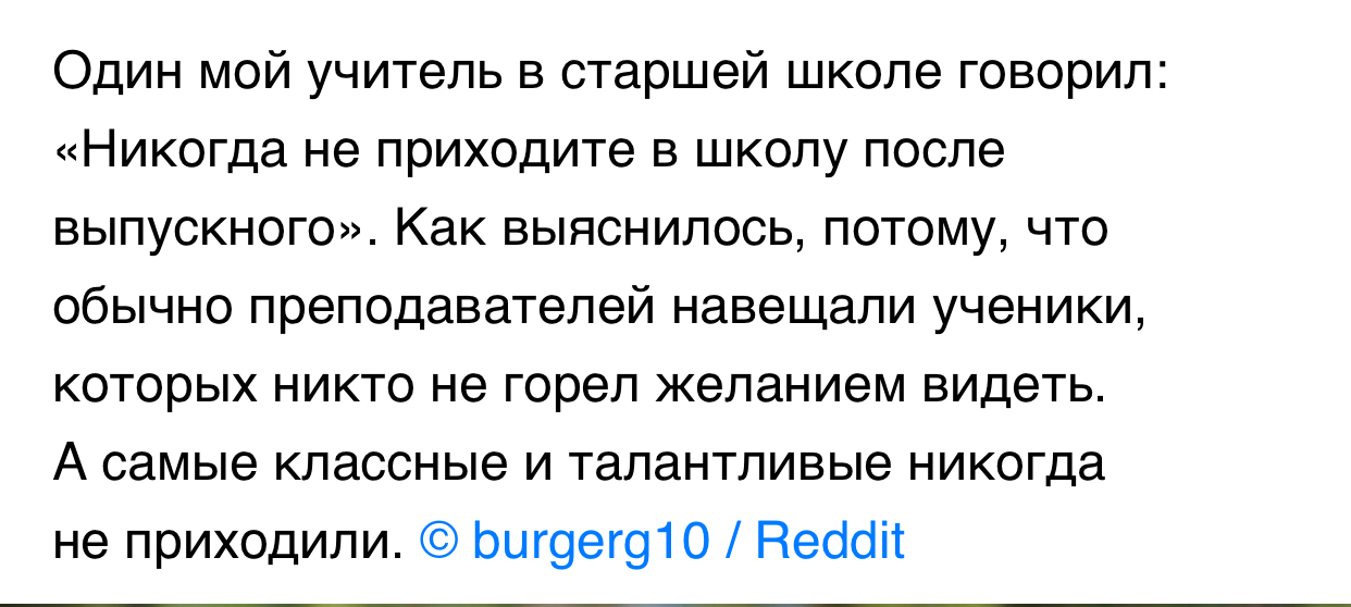 Как обидно - Reddit, ADME, Скриншот