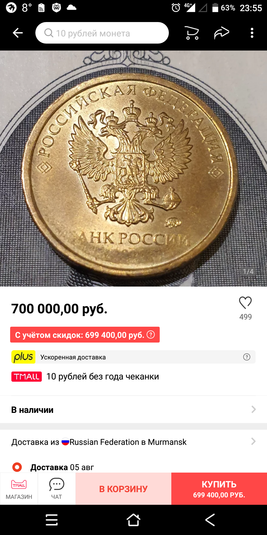 Profitable investment - AliExpress, Rare coins, Collecting, Divorce for money