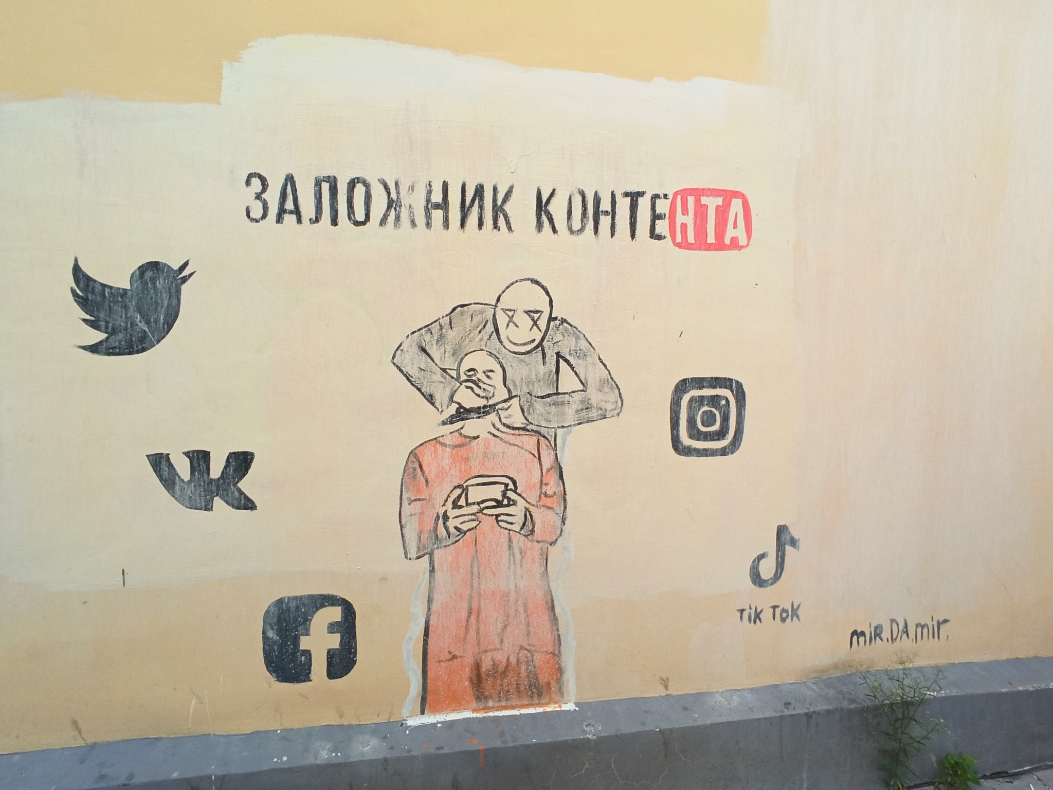 Graffiti in Tver - Art, Graffiti, Tver, Longpost