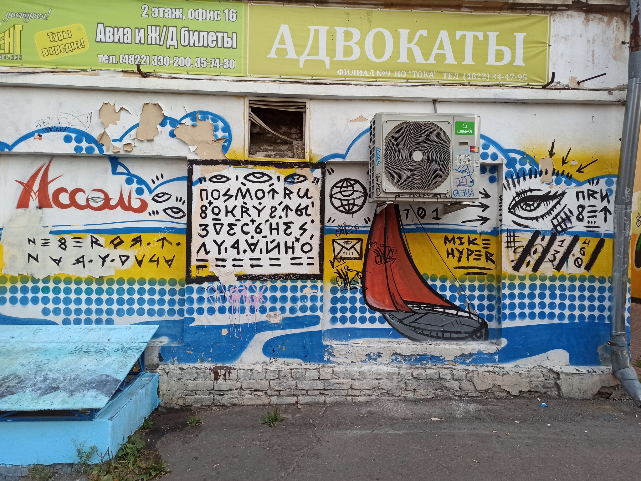 Graffiti in Tver - Art, Graffiti, Tver, Longpost