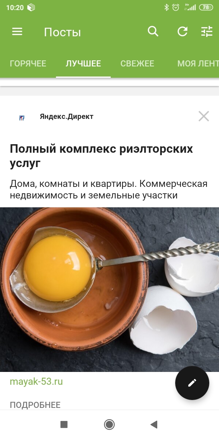 The egg theme continues? - Advertising on Peekaboo, Eggs