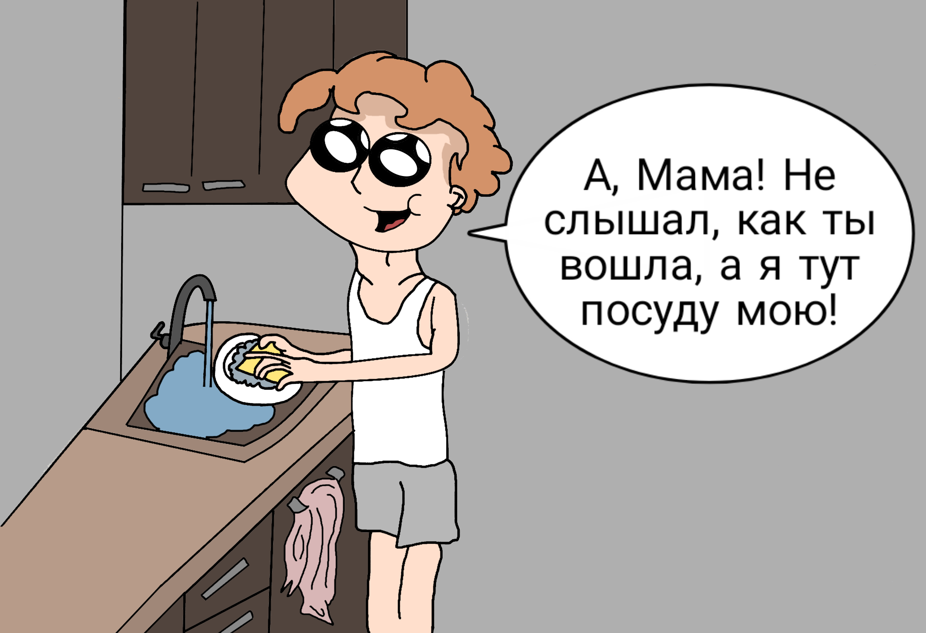 Родители не замечают | Пикабу