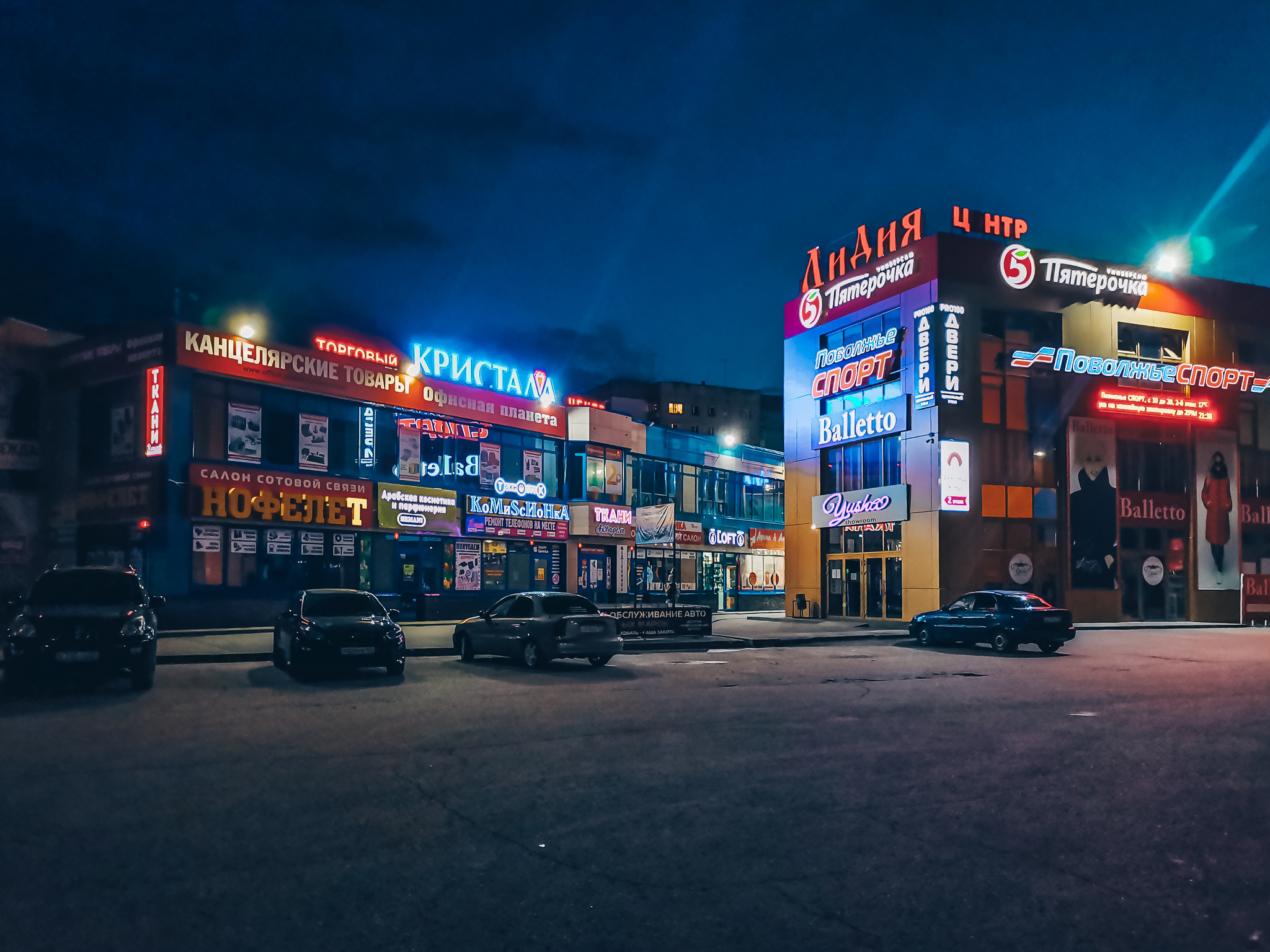 Вечерний город - Моё, Мобильная фотография, Дзержинск, Вечер, Город, Ночь, Huawei mate 20, Lightroom, Фонтан, , Магазин, Длиннопост