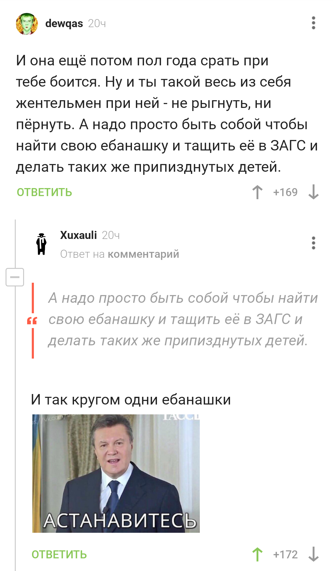 Астанавитесь - Скриншот, Комментарии