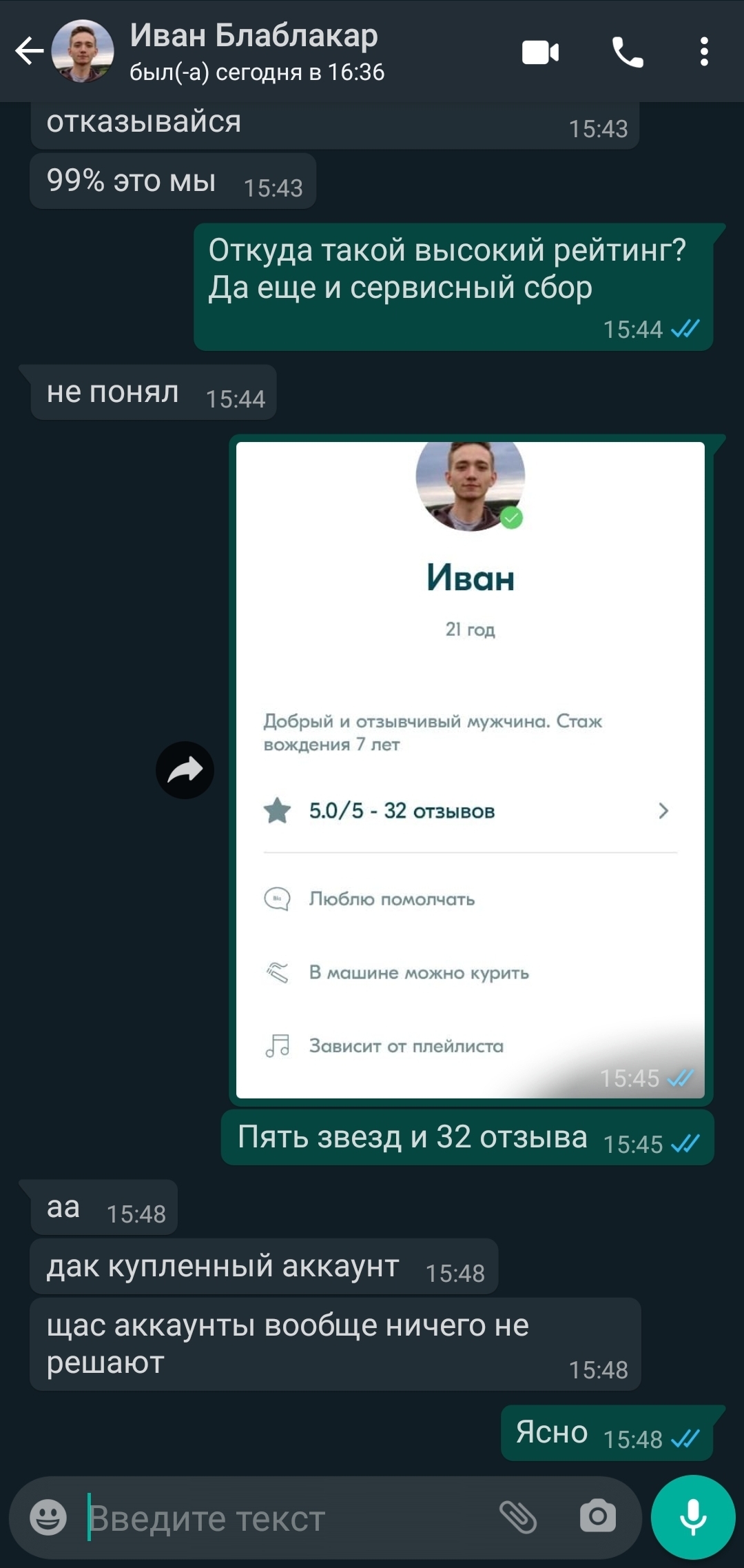 BlaBlaCar | Пикабу