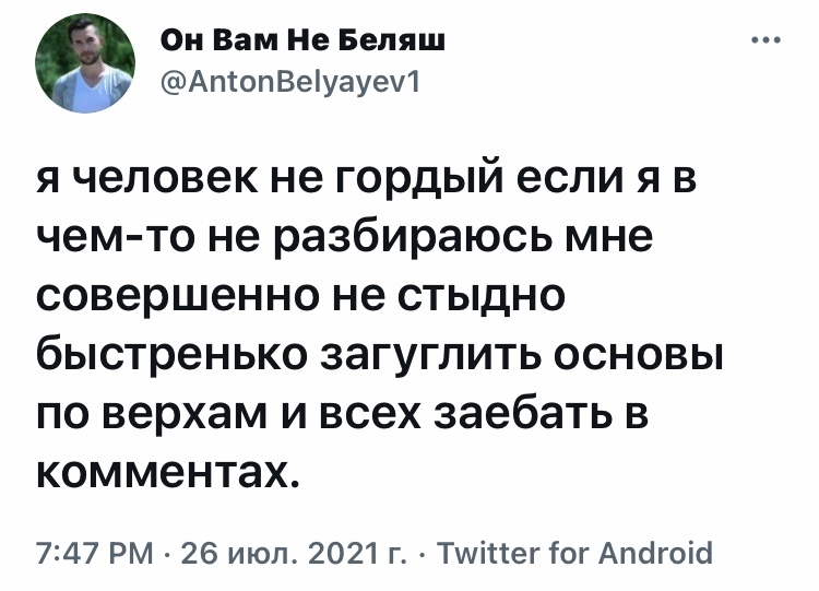 Приемлемо - Юмор, Скриншот, Twitter, Комментарии, Мат